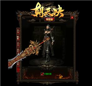 天龙八部私服内网架设